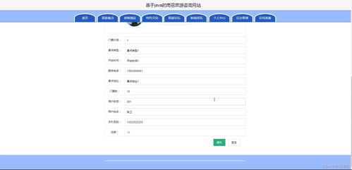 基于Java SSM的南召旅游咨詢網(wǎng)站 開(kāi)發(fā)、部署與項(xiàng)目策劃全解析